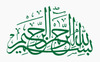 RADIO - INT - URDU ISLAMIC LECTURES[CH_02] - 56 KBIT/S